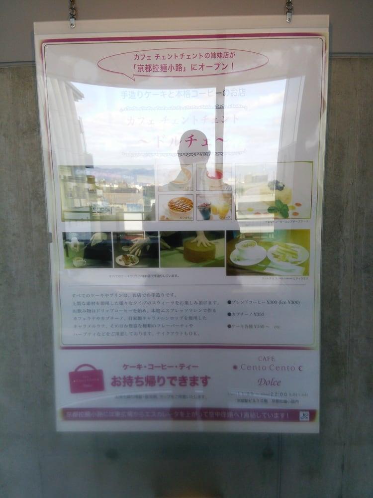 カフェチェントチェント