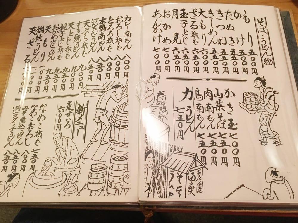 満留賀
