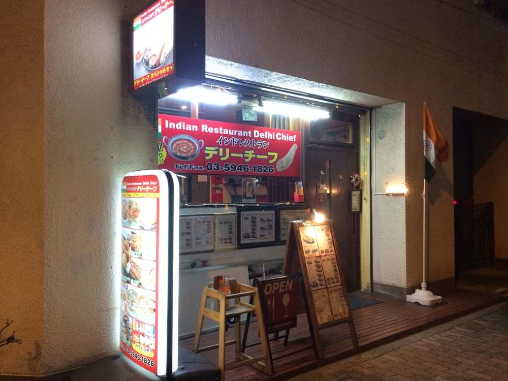 デリーチーフ