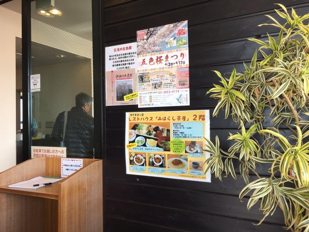 みはらし茶屋