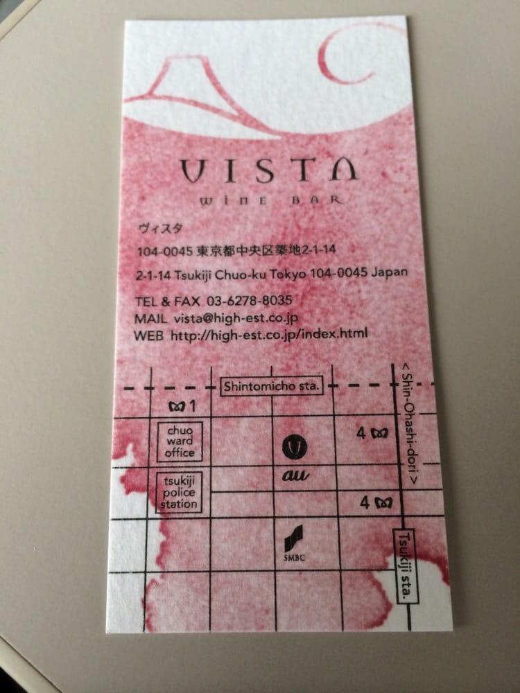 ヴィスタ