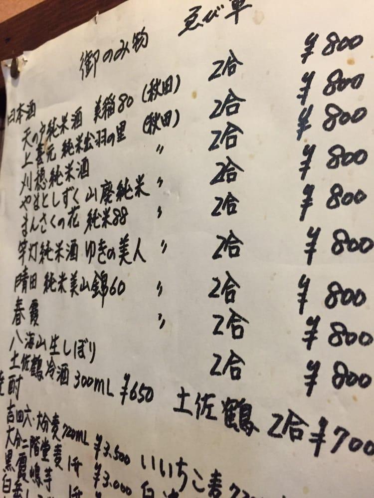 魚料理ゑび車