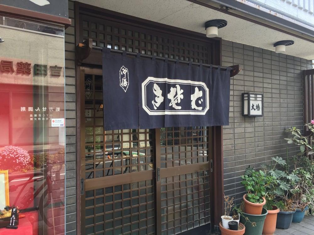 大場そば