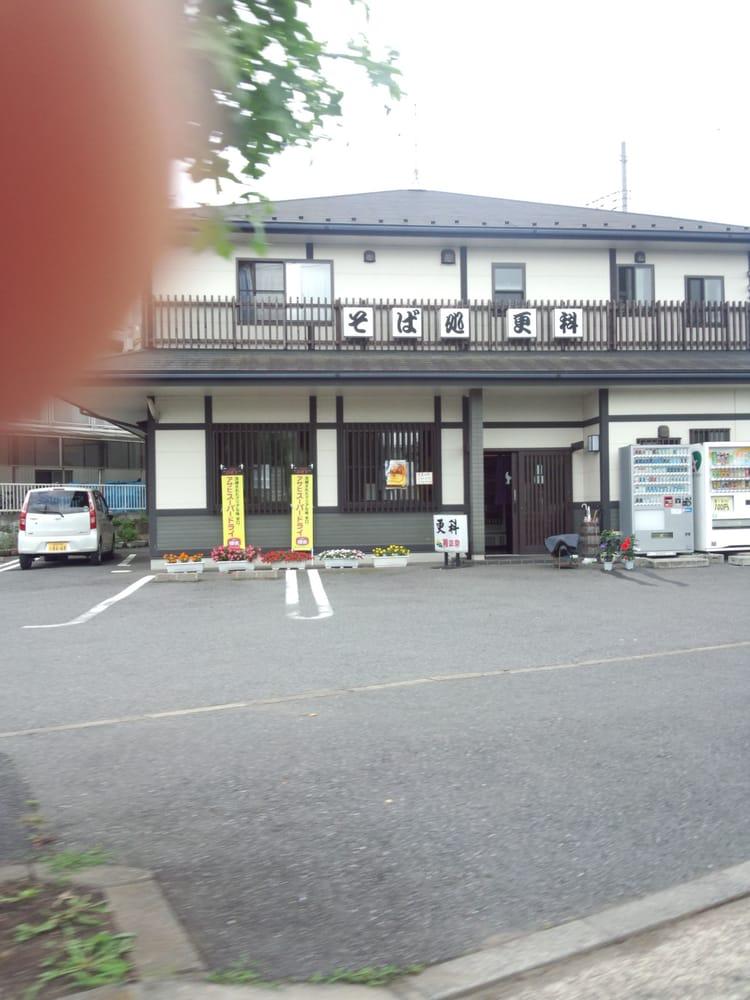 更科
