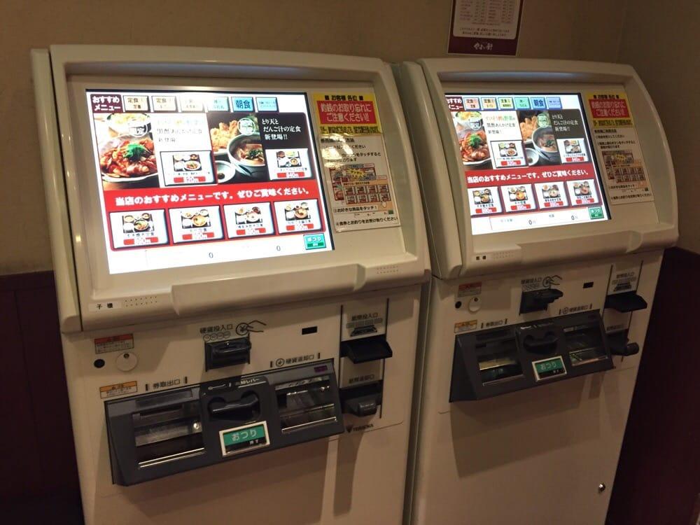 やよい軒