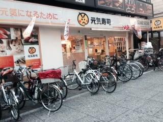 元気寿司大山店