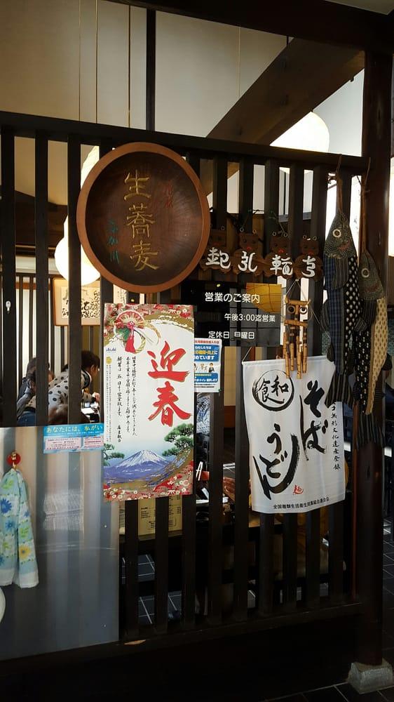 そば処ふか川