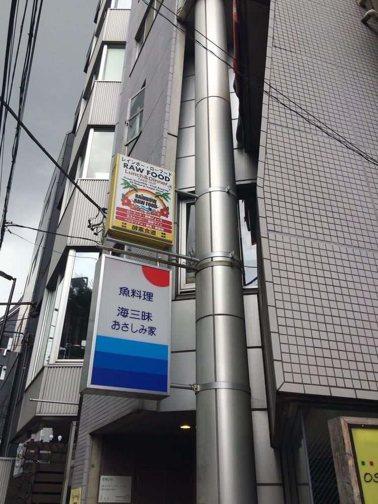 レインボー・ローフード