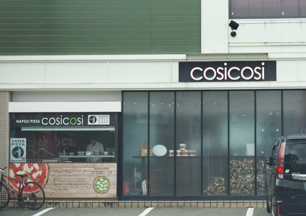 ナポリピッツァ・コジコジ 秋田山王店