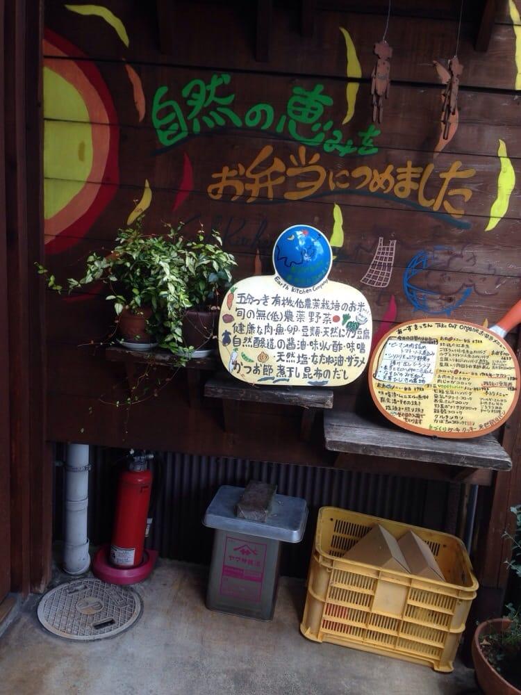 あーす きっちん