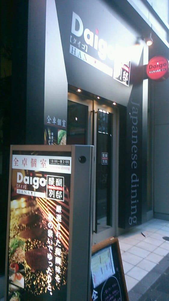 Ｄａｉｇｏ