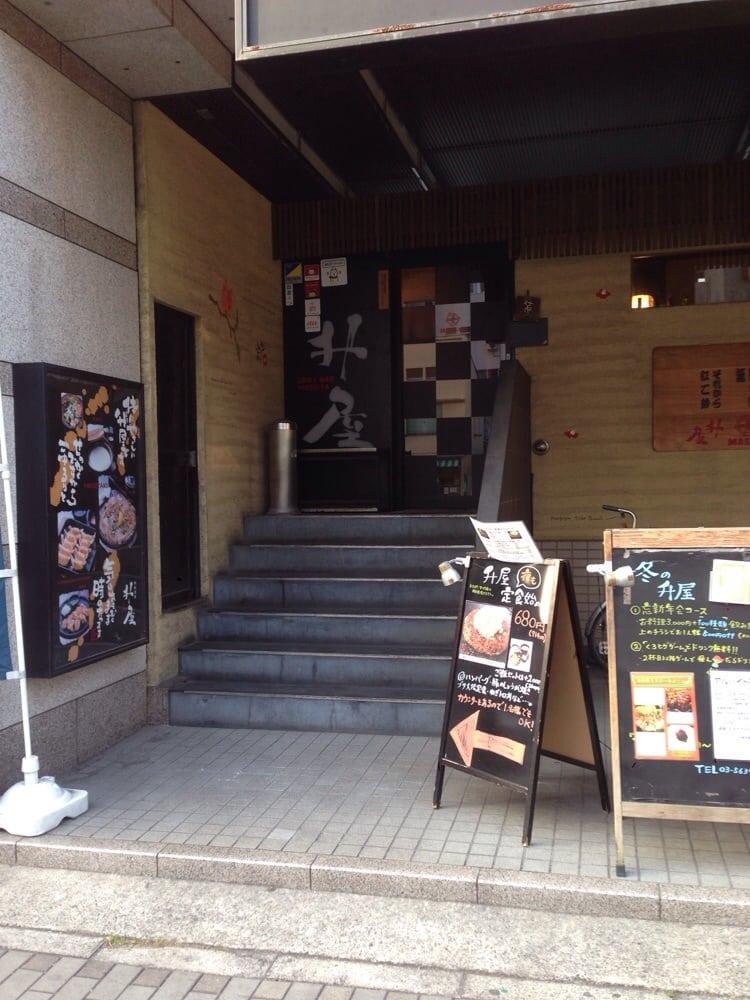 升屋