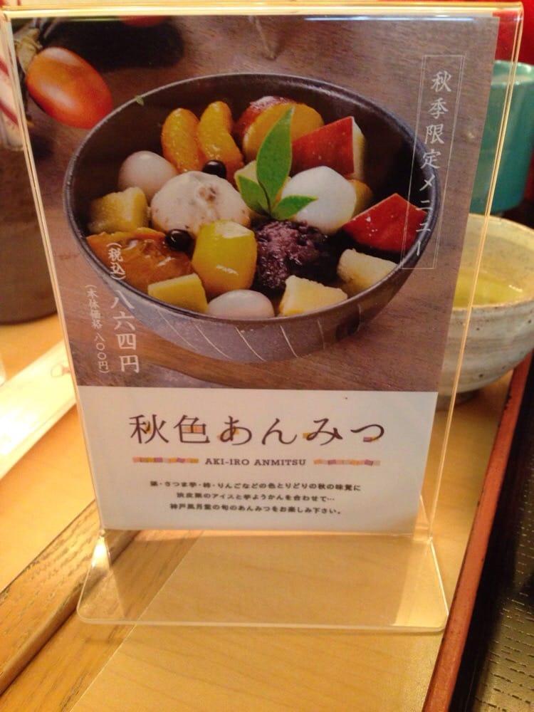 風月堂