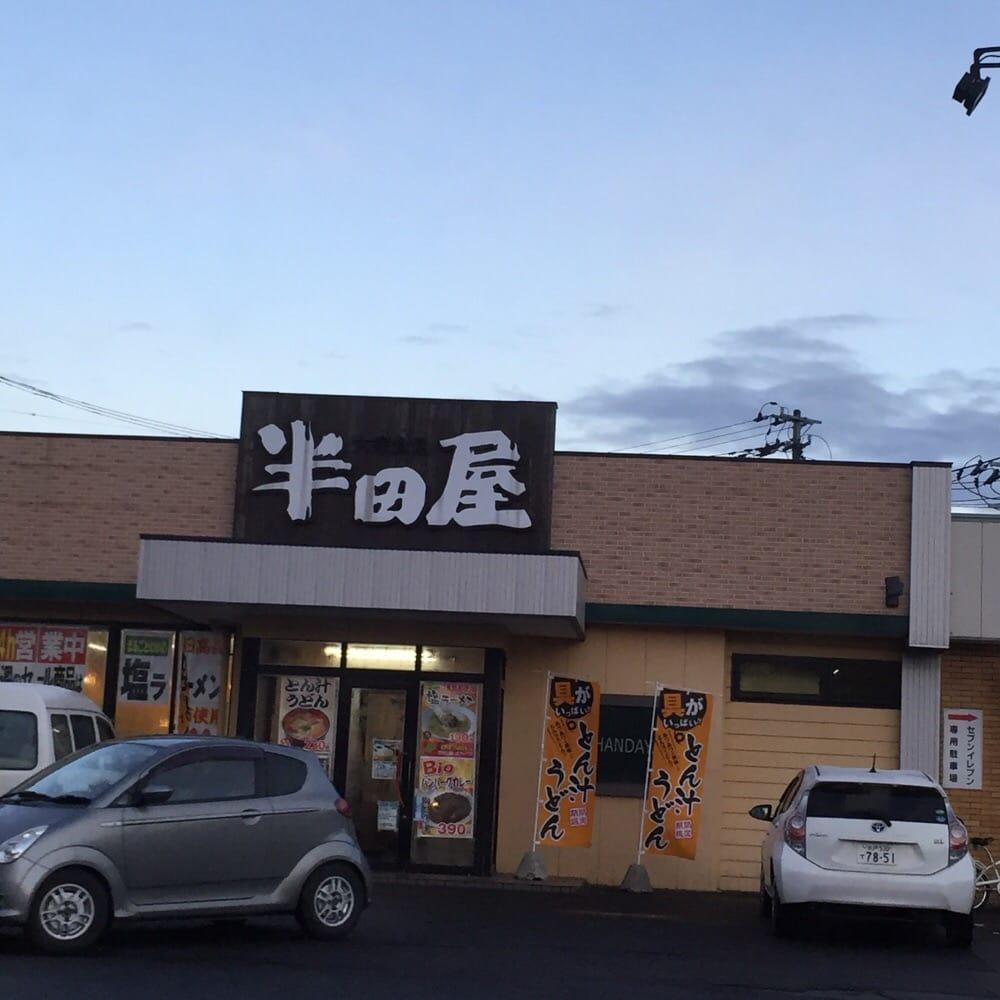 半田屋 中田町