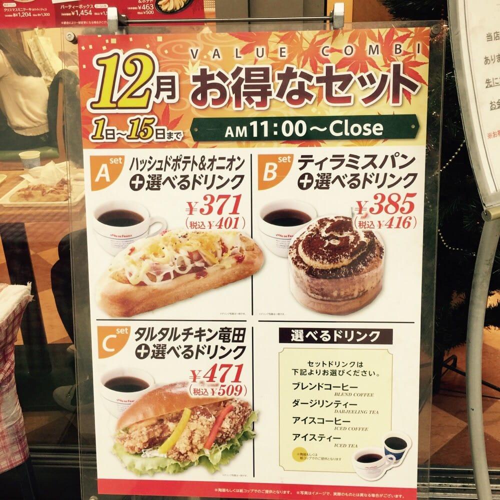 ヴィ ド フランスカフェ大手町店