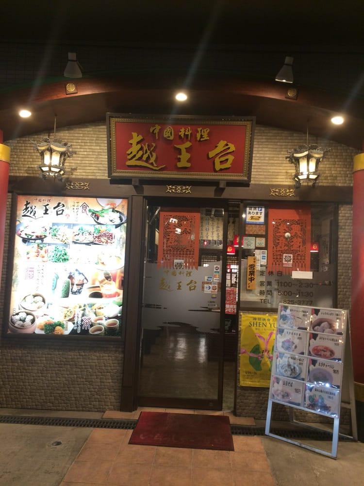 Etsuodai
