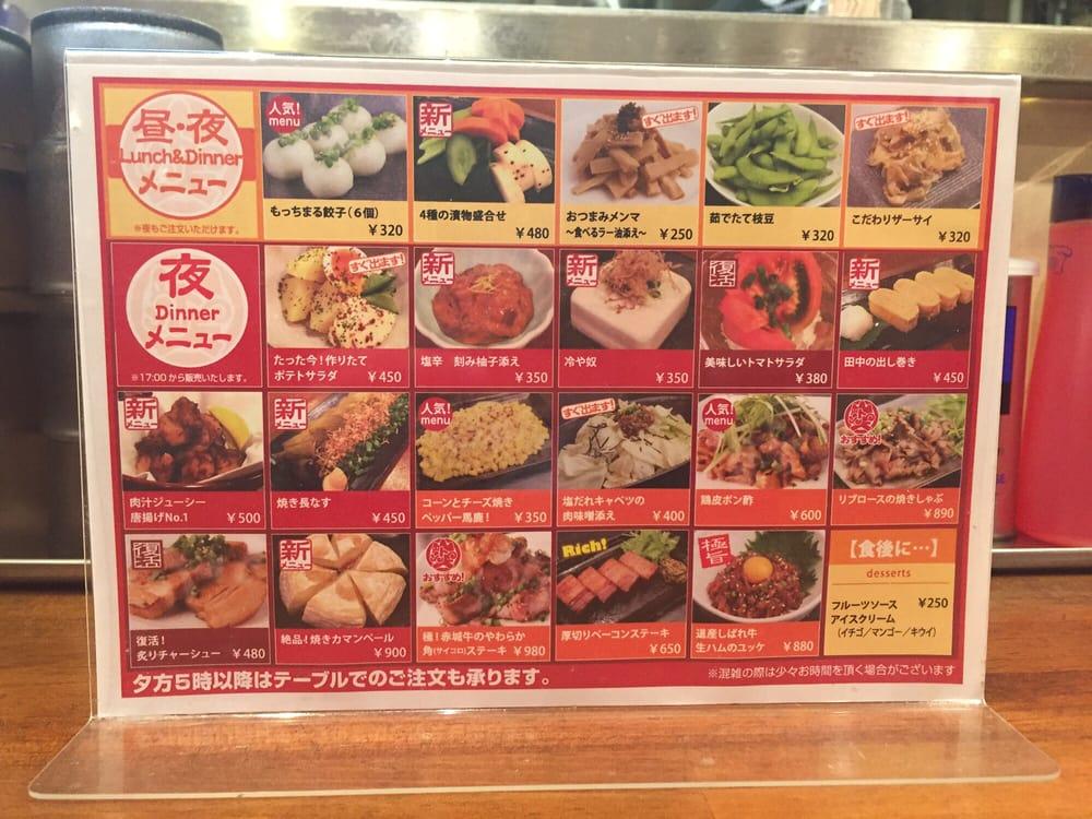 山ト天