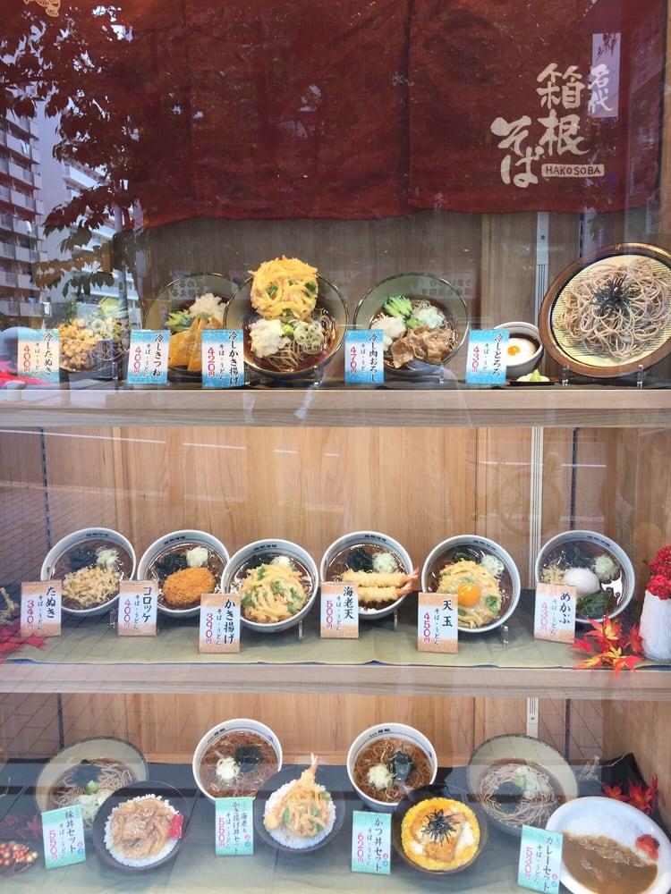 箱根そば