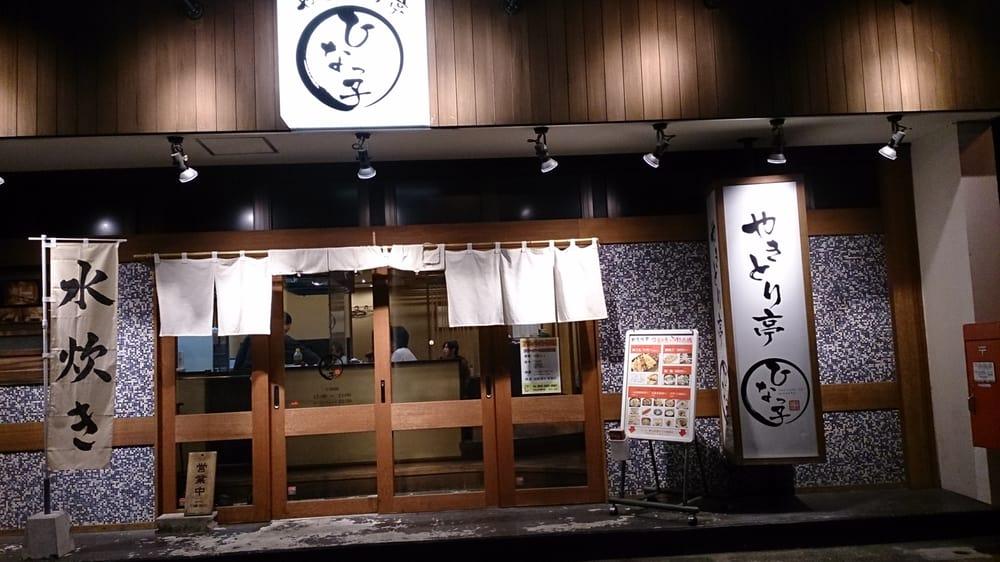 ひなっ子