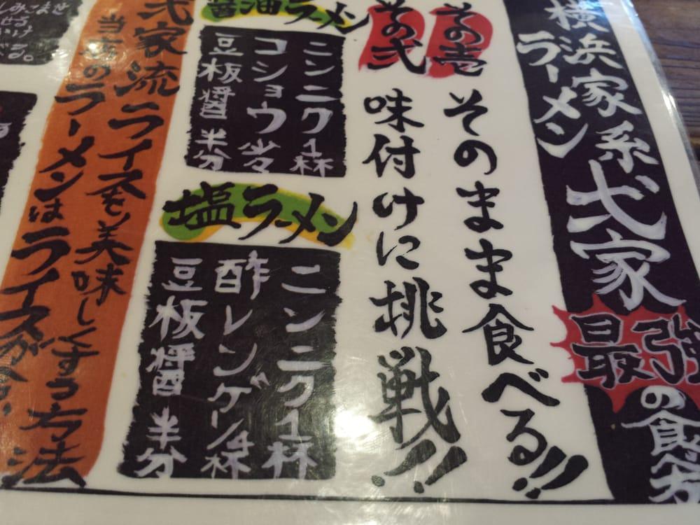横浜家系ラーメン 弌家