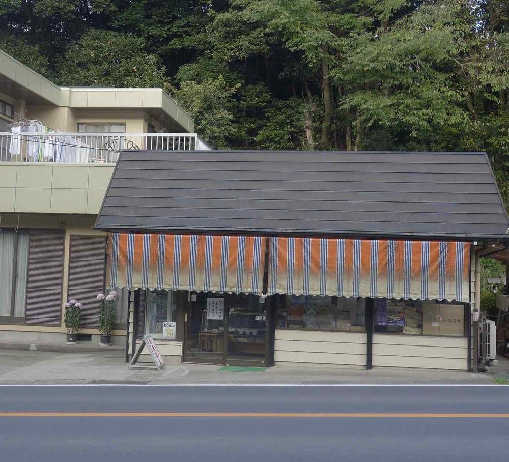 鴻野菓子店
