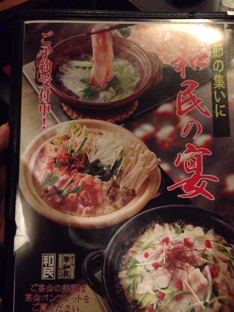 坐・和民中野北口店