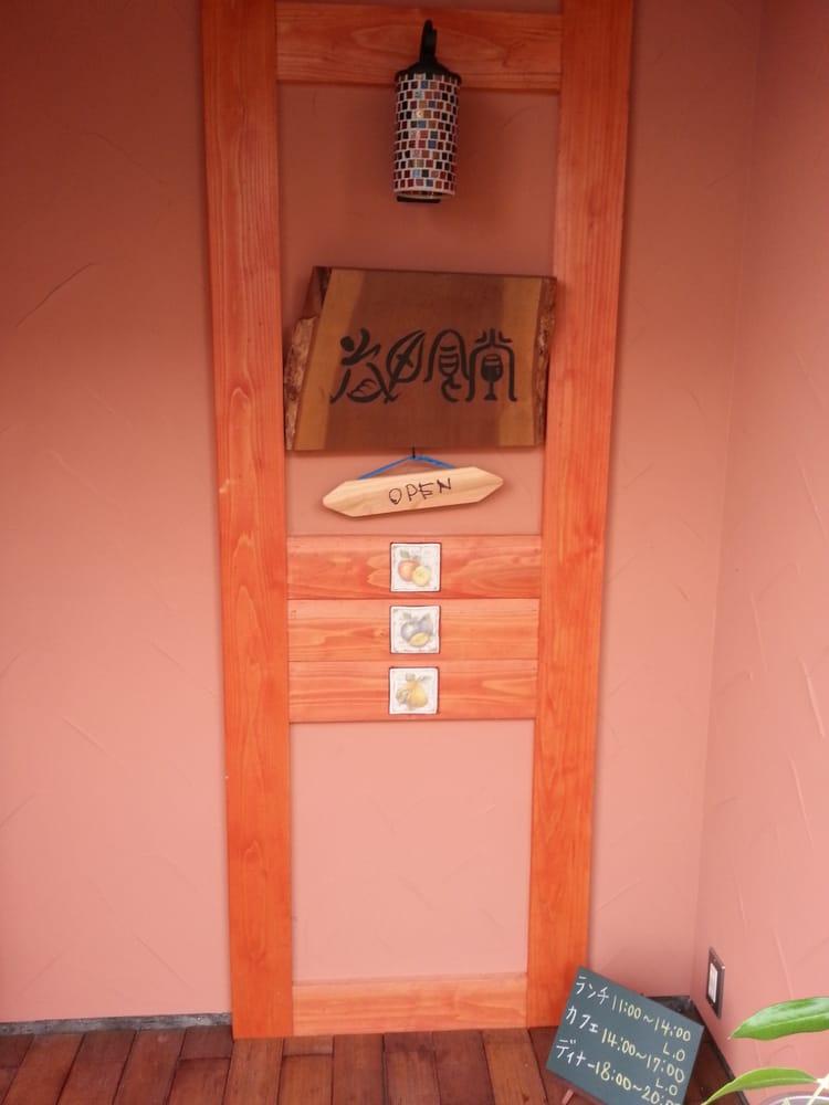 益田食堂