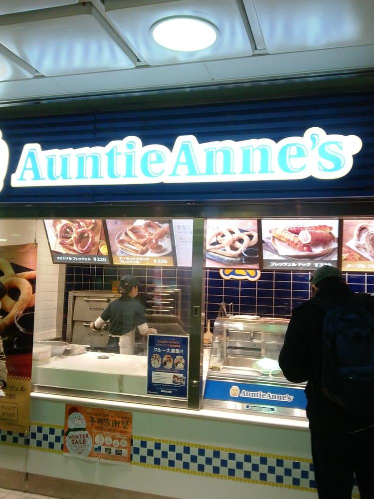 アンティ・アンズ