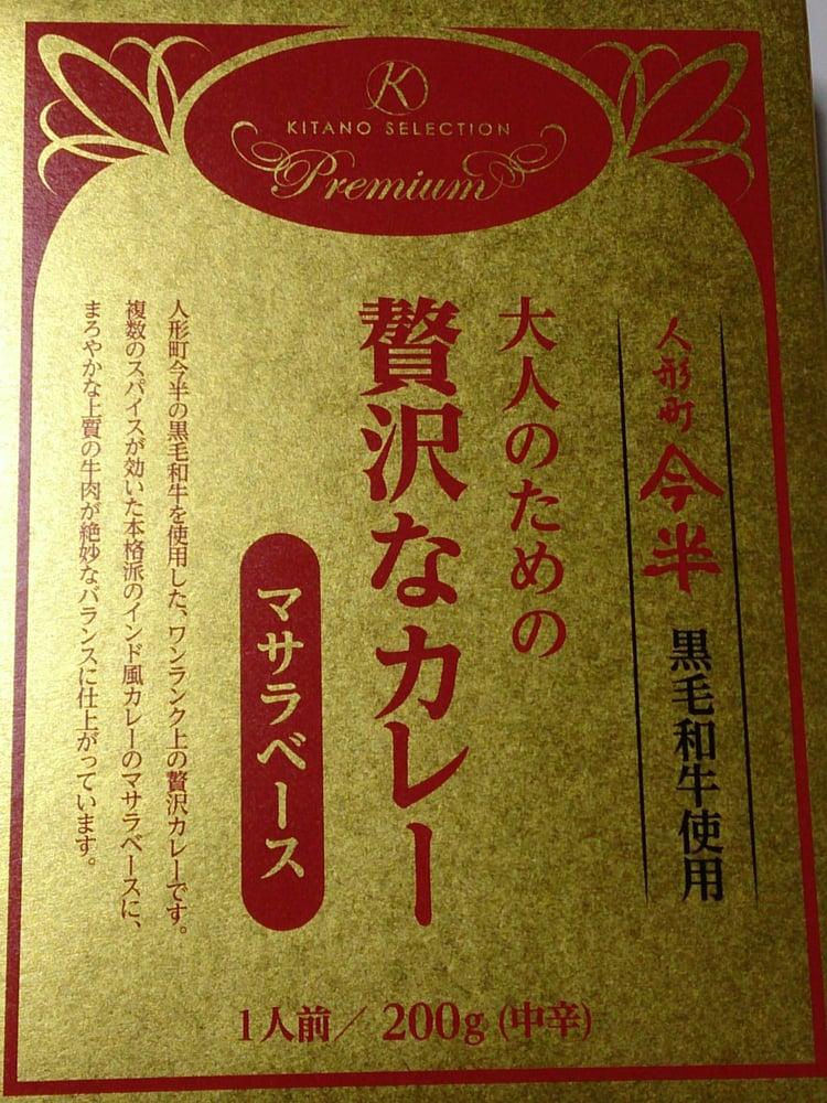 北野エース