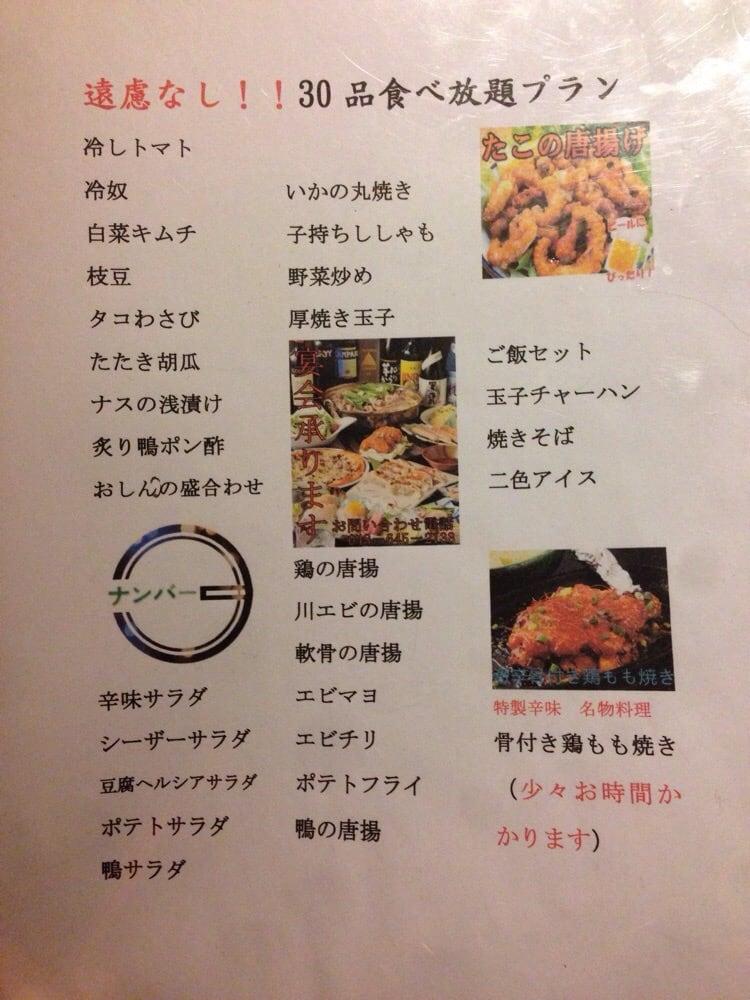 ナンバー3