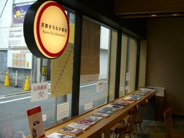 井筒八ツ橋本舗 京極一番街店
