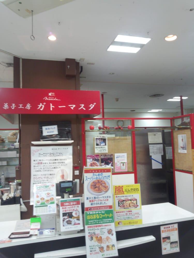 菓子工房ガトーマスダ 成増ダイエー店