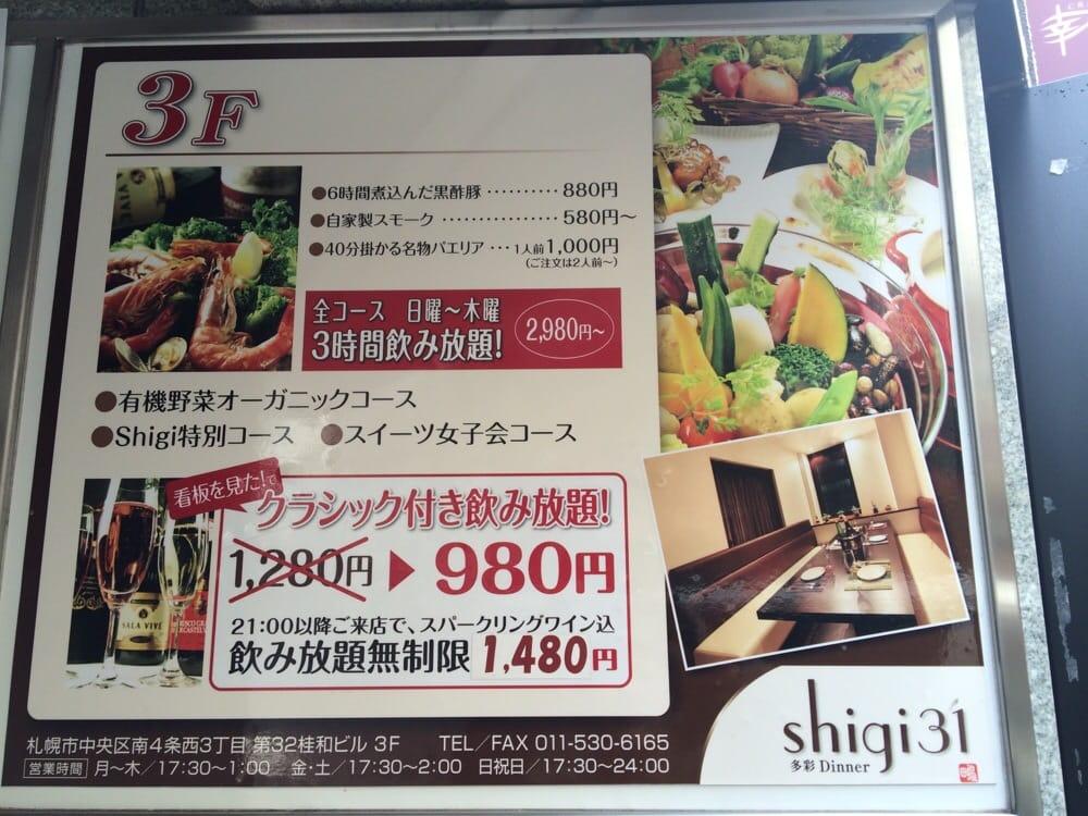 shigi 31
