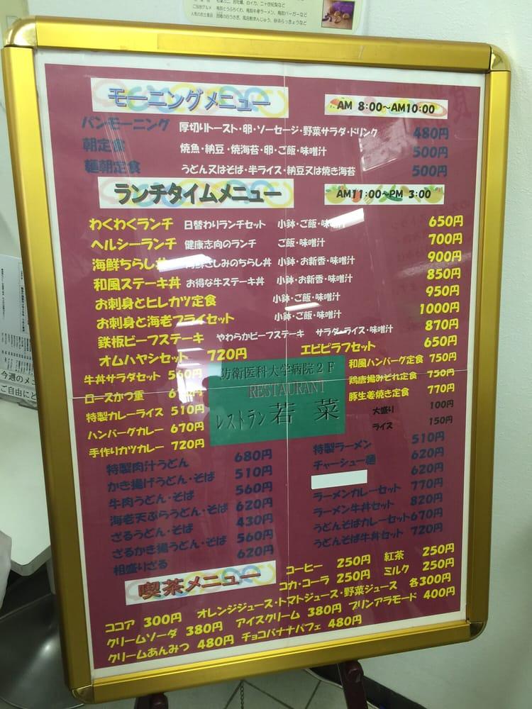 若菜