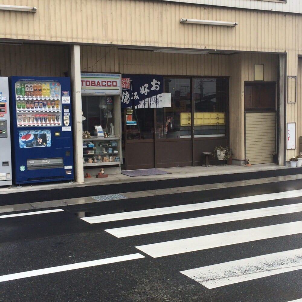 愛松屋