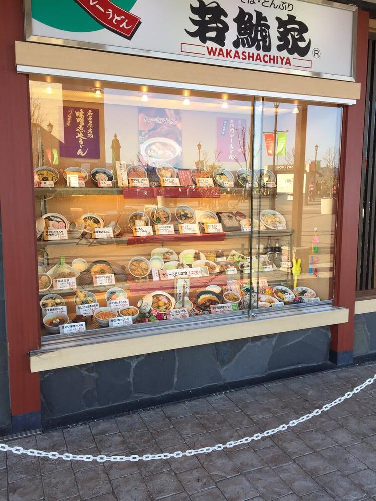 若鯱家　土岐プレミアム・アウトレット店