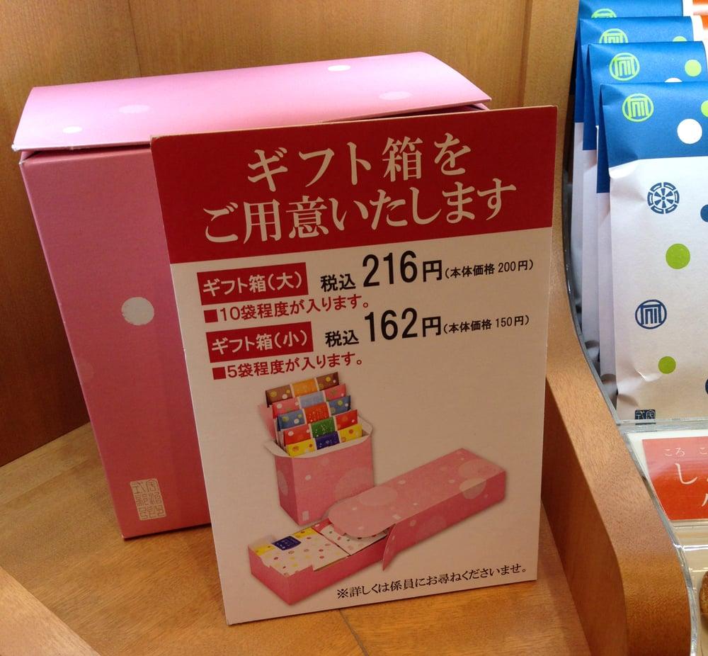京都・宇治 式部郷 京都本店