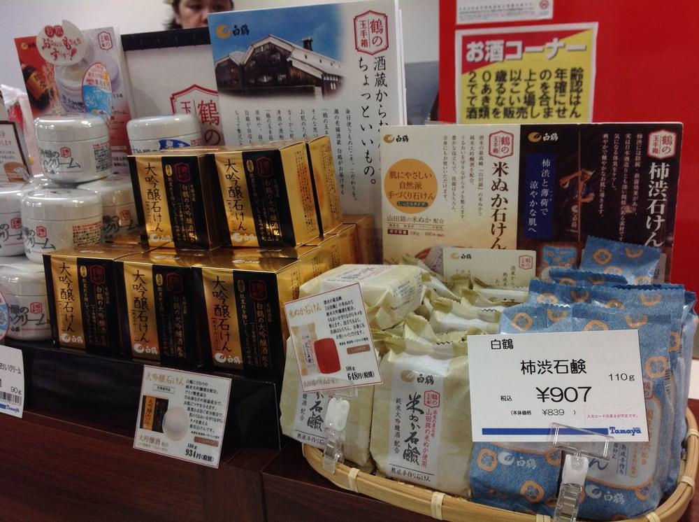 佐賀玉屋玉屋食品