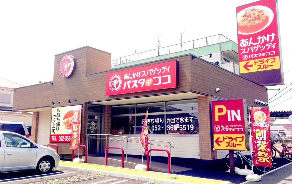 パスタデココ