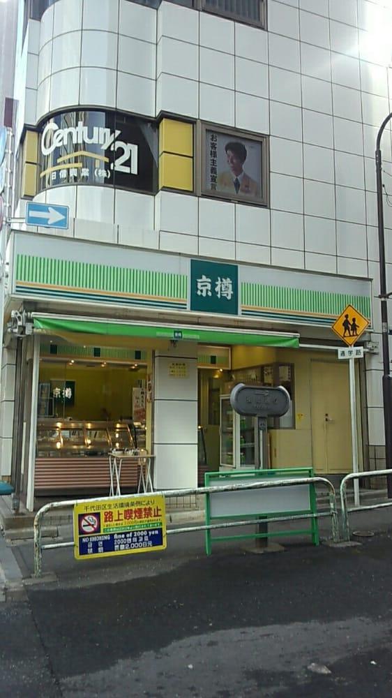京樽・スシロー 市ヶ谷店