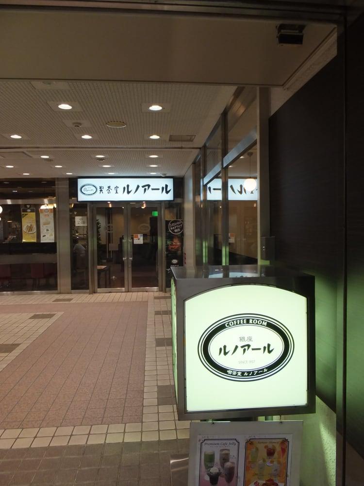 ルノアールニュー新宿３丁目店