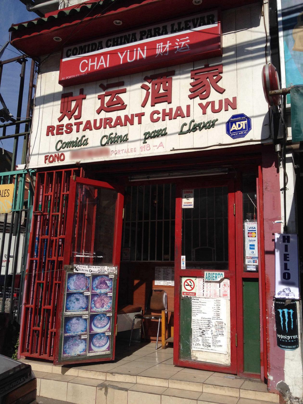 Chai Yun