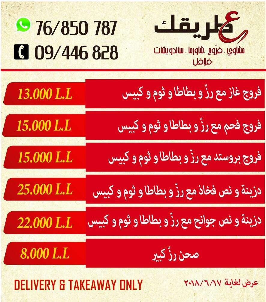 3a Tari2ak