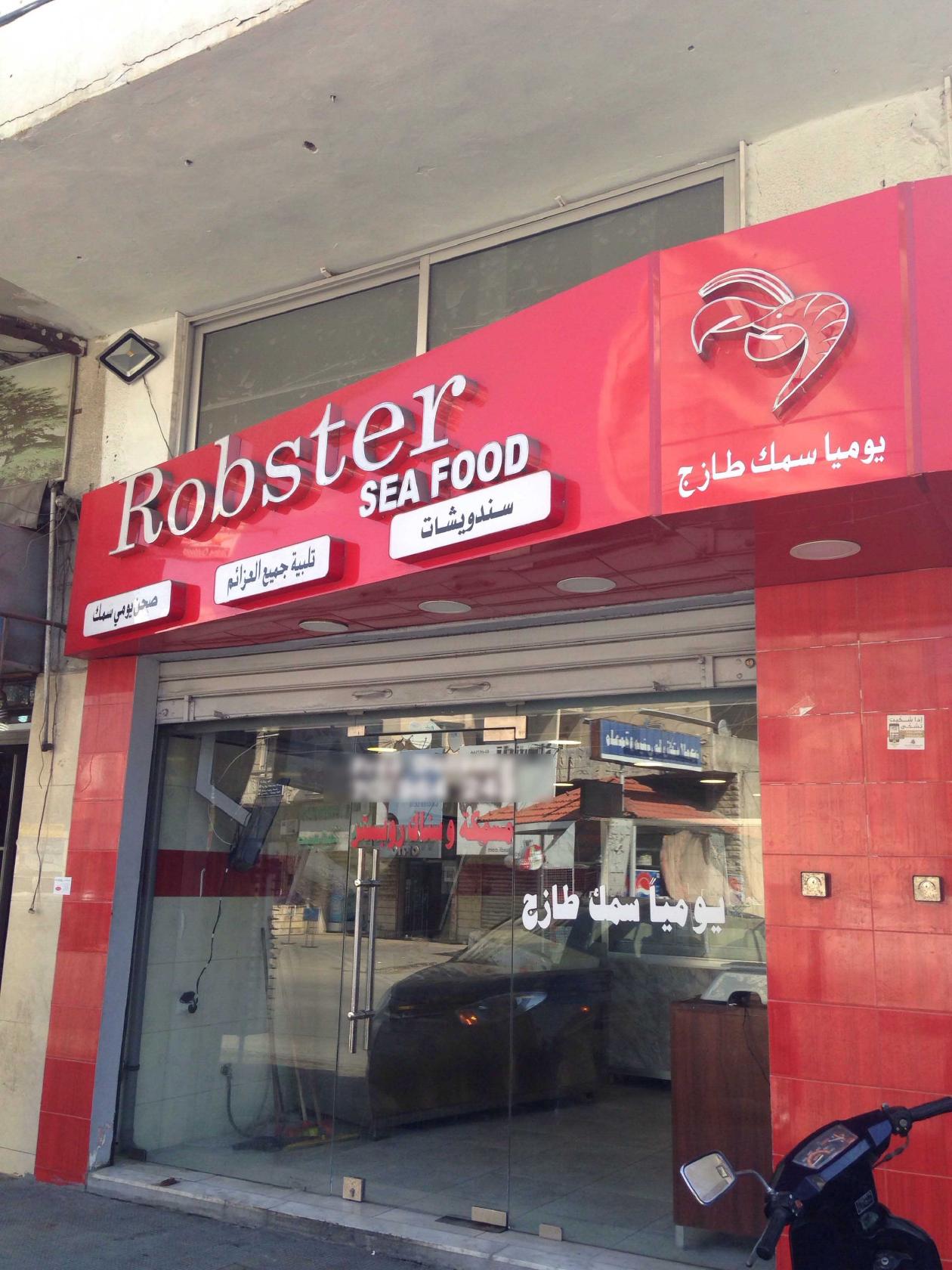 Robster