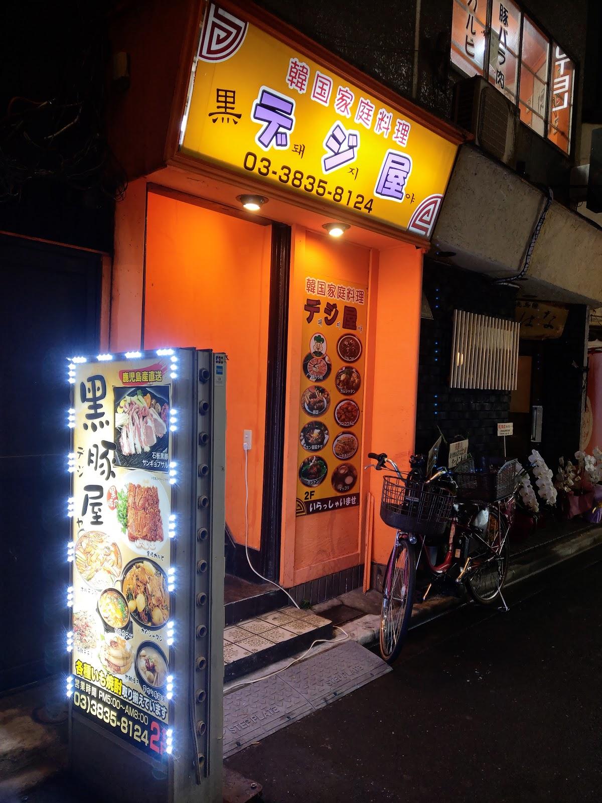 Google の写真