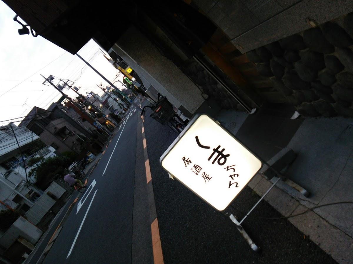 Google の写真