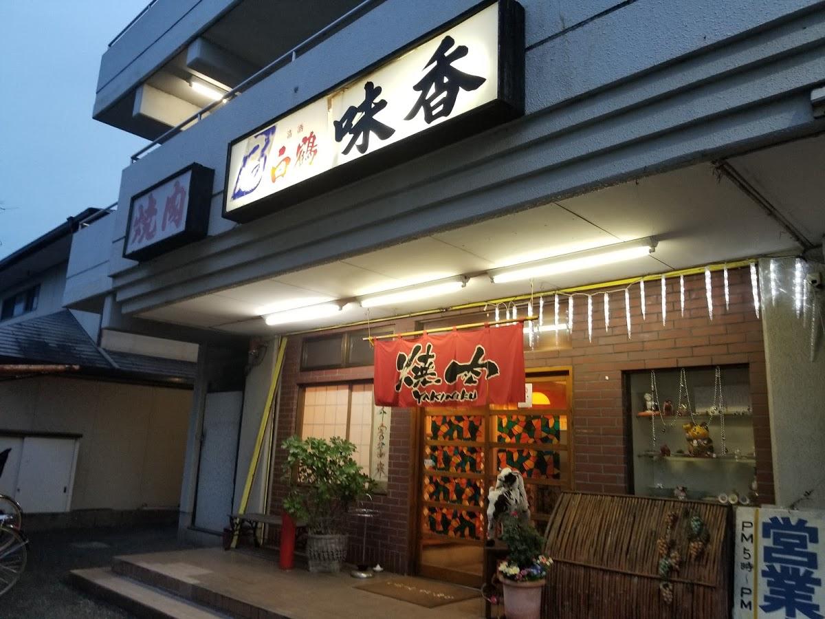 Google の写真