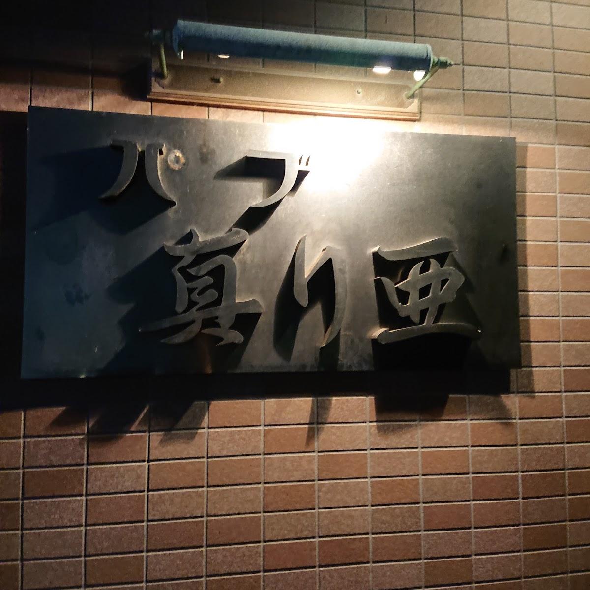 Google の写真