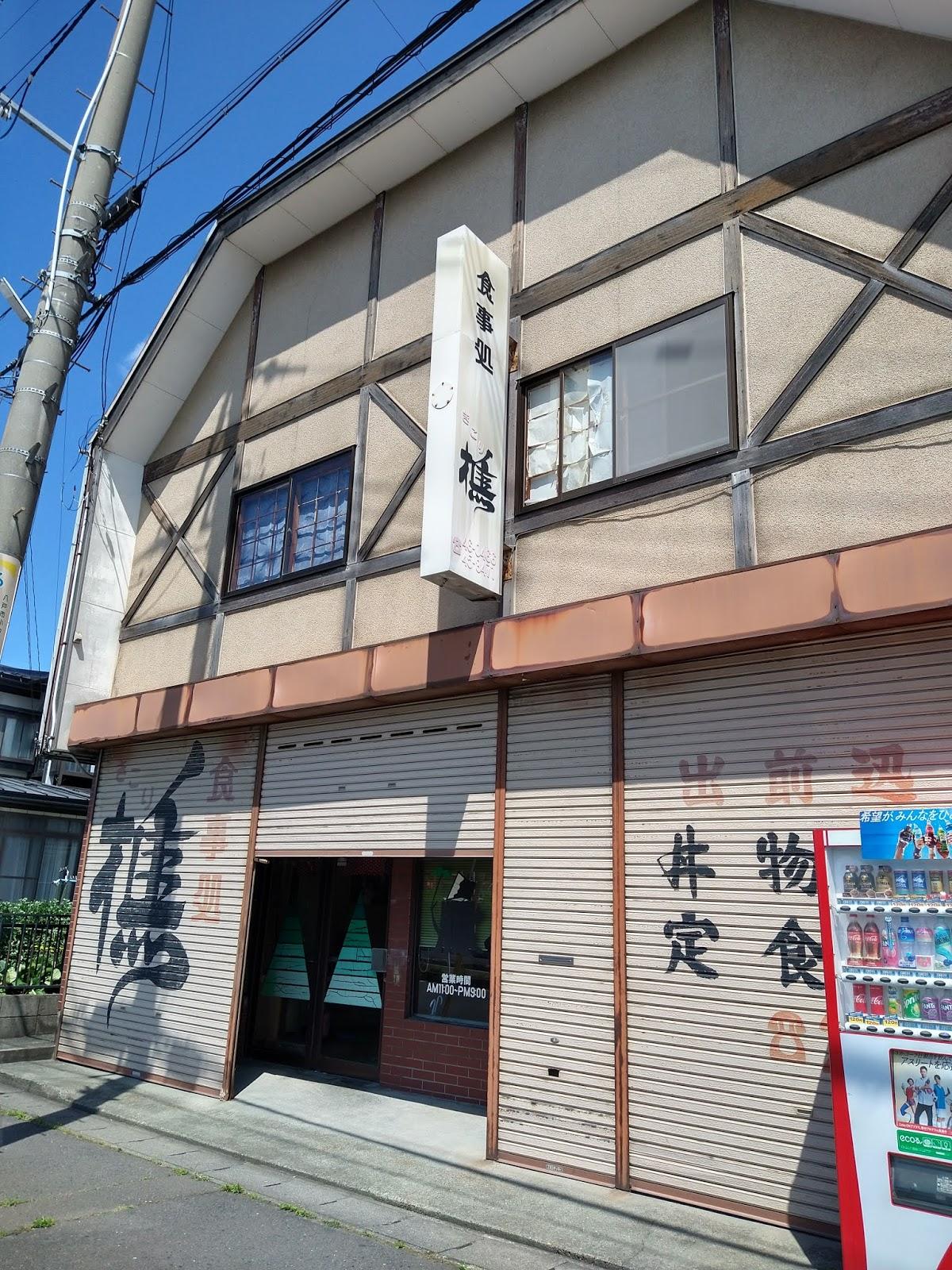 Google の写真