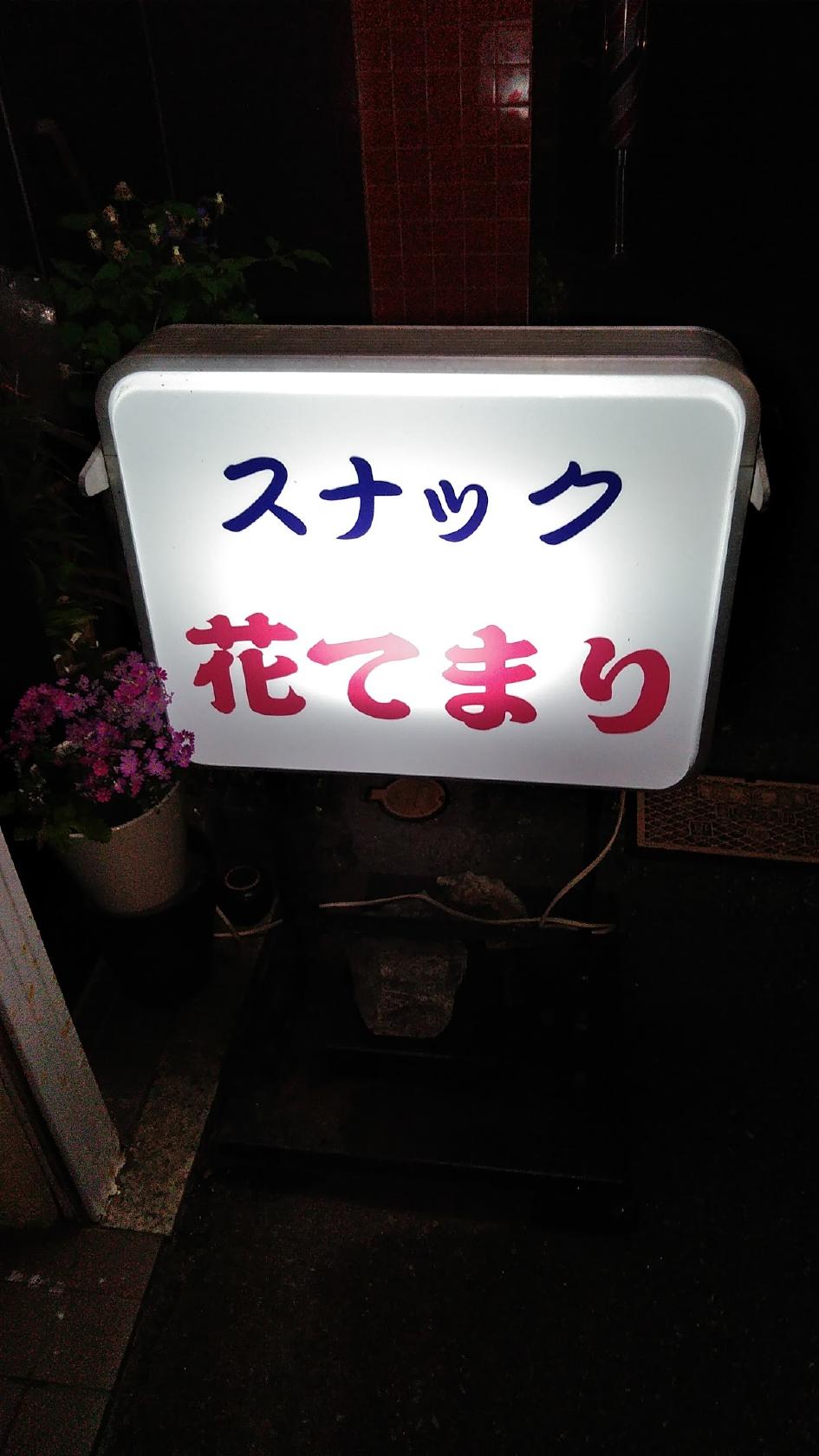 Google の写真